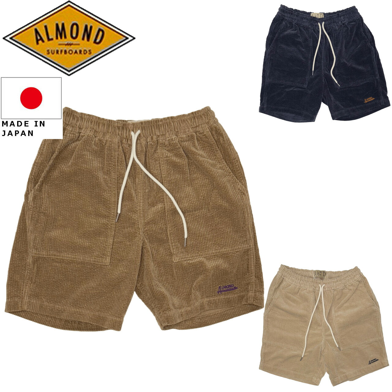 ALMOND SURFBORDS アーモンドサーフボード SB CORDUROY SHORTS コーデュロイ ショーツ 短パン 日本製 OZ7006
