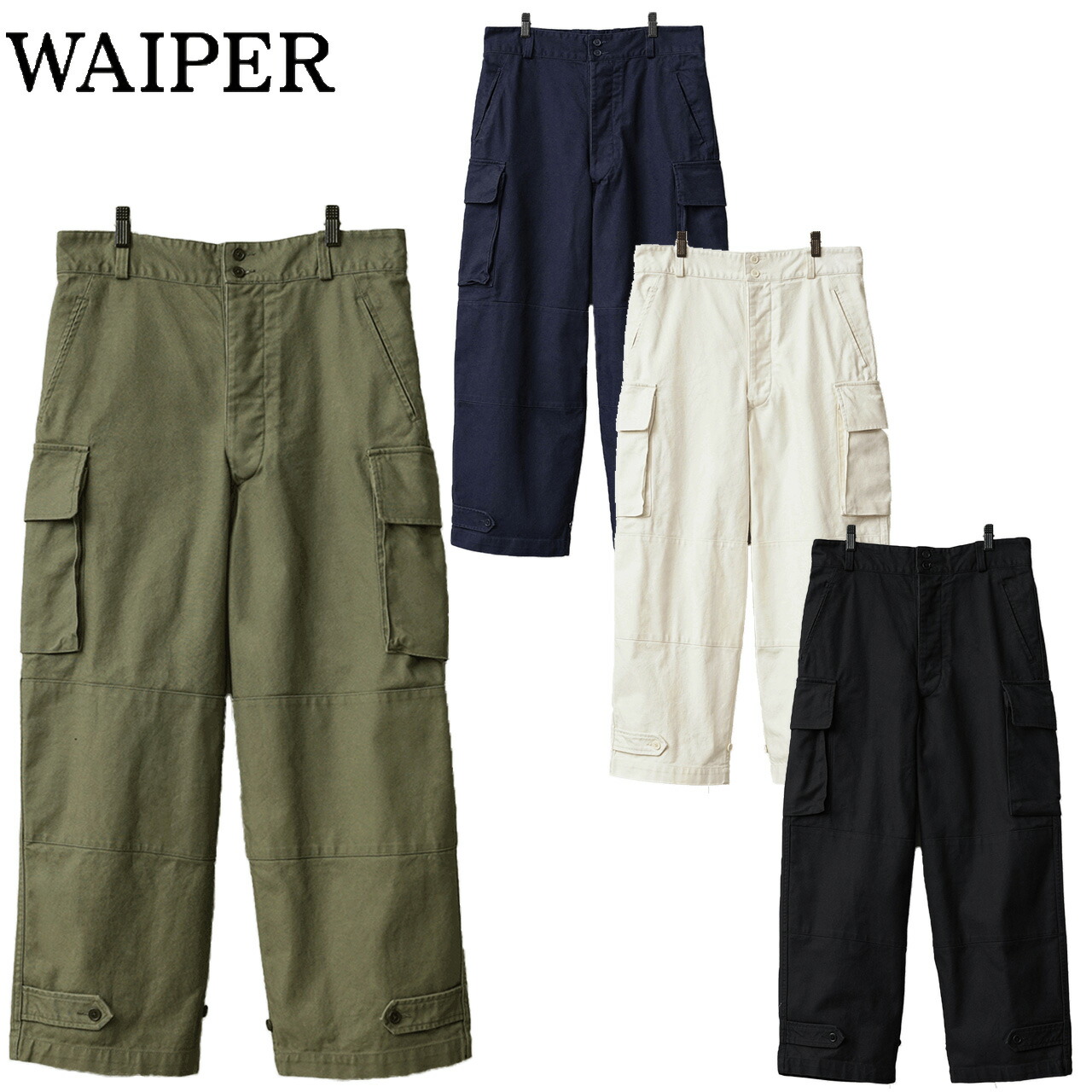 楽天市場】WAIPER.inc ワイパー 再現品 フランス軍 M-47 カーゴパンツ
