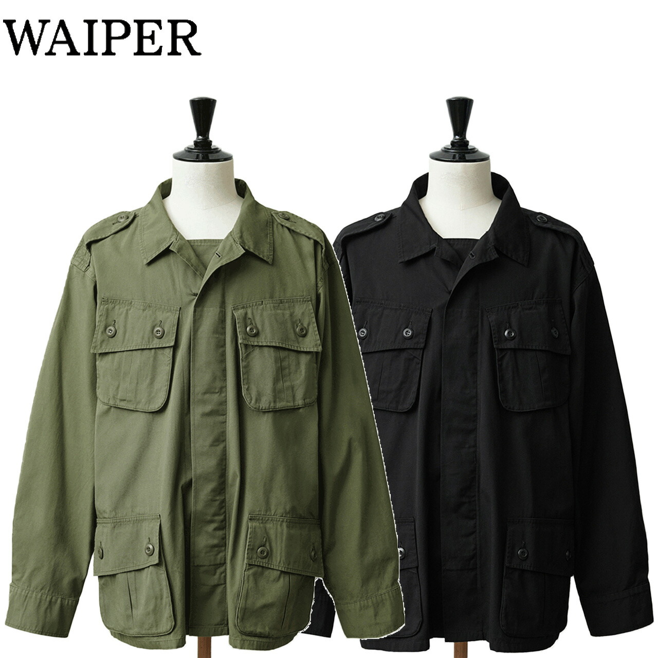WAIPER.inc ワイパー 再現品 米軍 ジャングルファティーグジャケット 1st WP1099