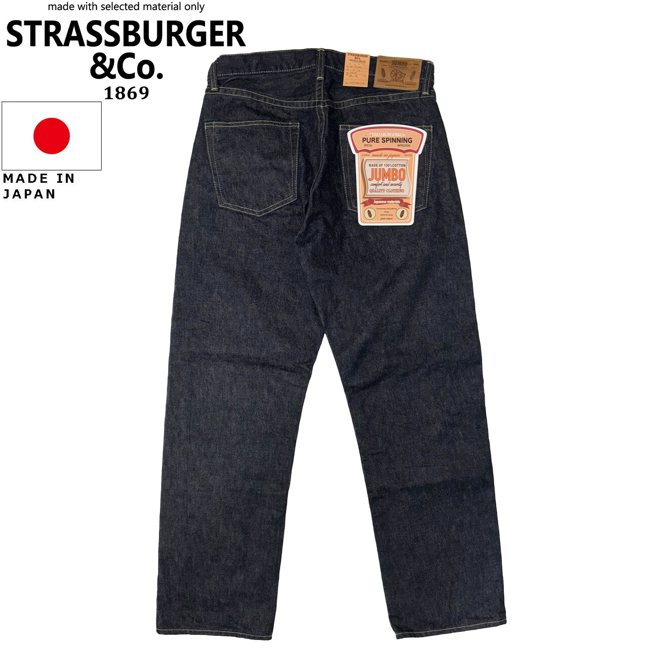 STRASSBURGER & Co. ストラスバーガー JUMBO 14.5oz VINTAGE STRAIGHT BF ヴィンテージ ストレート ボタン SBJ-145-555