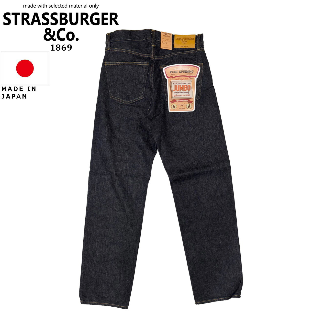 STRASSBURGER & Co. ストラスバーガー JUMBO 14.5oz TAPERED STRAIGHT ZF SBJ-145-777