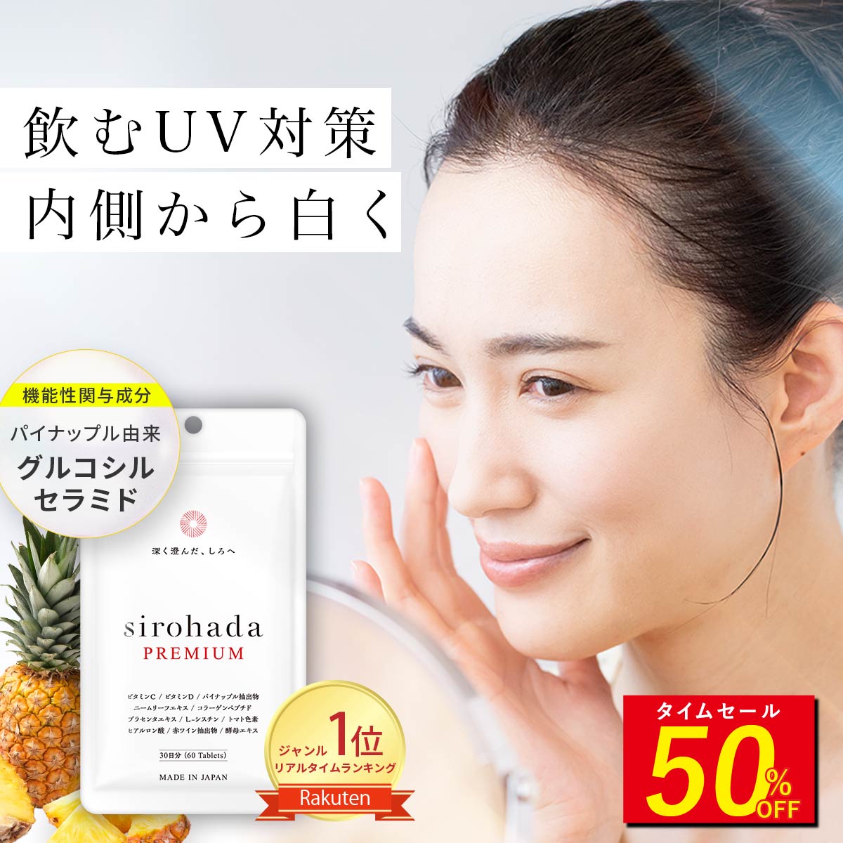 楽天市場】『パイナップル セラミド 粉末 90g』カズレーザーと