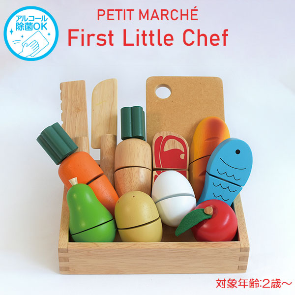 ファーストリトルシェフ First Little Chef アルコール除菌ok 木 木製玩具 2歳 おままごと ベーシック お手伝い おもちゃ 女の子 男の子 赤ちゃん ギフト プレゼント お祝い 誕生日 贈り物 出産祝い バースデー かわいい おしゃれ エドインター 13 Crunchusers Com