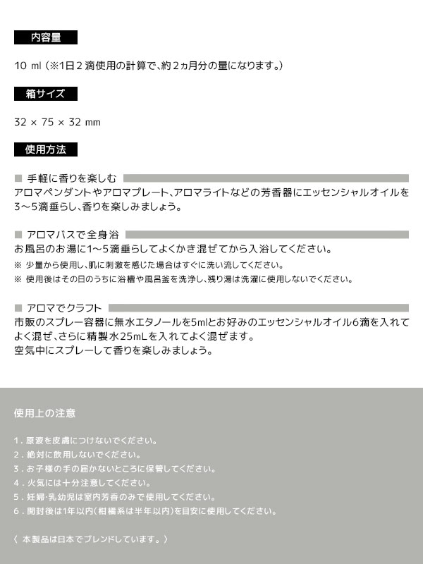 楽天市場 エッセンシャルオイル 精油 アロマ プレンド 10ml 昼用 夜用 リラクゼーション 自然 天然 素材 ローズマリー カンファー レモン 真正ラベンダー オレンジ スイート 香り 匂い Aeaj表示基準適合認定 正規品 公式 デイリーアロマ ジャパン 美健 2 リブルマルシェ