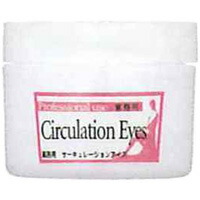 ラメンテ サーキュレーションアイズ 50g