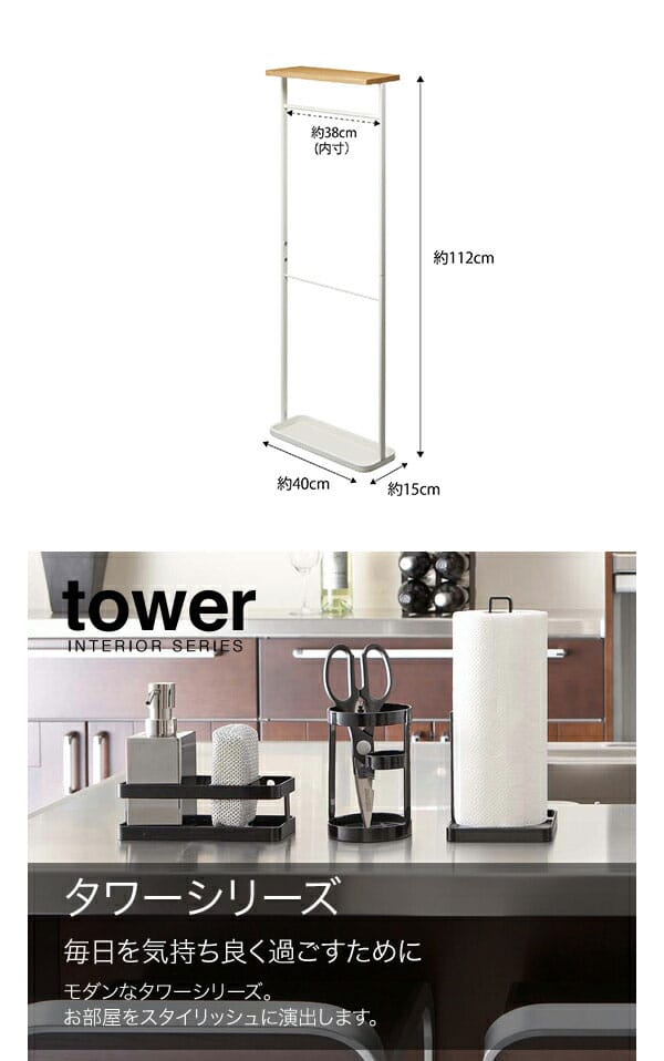 56%OFF!】 山崎実業 YAMAZAKI tower 天板付き引っ掛け傘立て タワー www.servitronic.eu