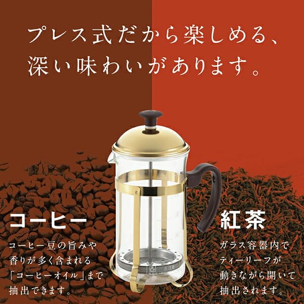 最大49%OFFクーポン パール金属 ブレイクタイム ティープレス 350ml HB