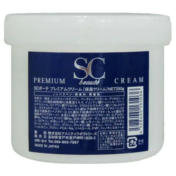 楽天市場】SC beaut'e SCボーテ プレミアムクリーム 250g 業務用 保湿