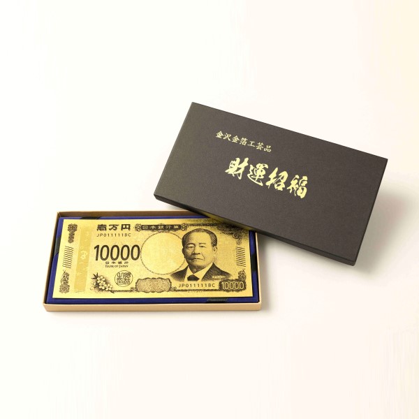 楽天市場】【クーポン発行中～12/11 01:59まで】◇渋沢栄一 純金箔 一