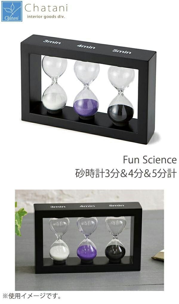 レビューを書けば送料当店負担 茶谷産業 Fun Science 砂時計 3分 4分 5分計 333-103 qdtek.vn