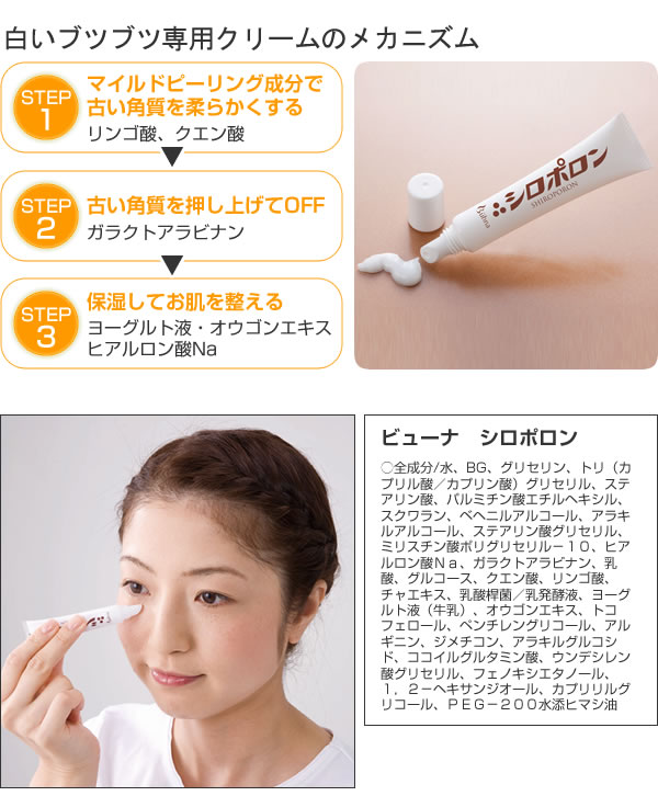 楽天市場 コモライフ ビューナ シロポロン 11g リブレ