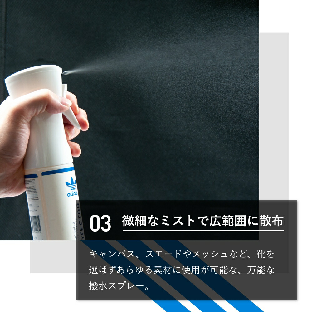 アディダス ス 防水 撥水 Protector スニーカー 詰替え用 185ml ゴム 革靴 Adidas 液体 防水スプレー 汚れ Originals