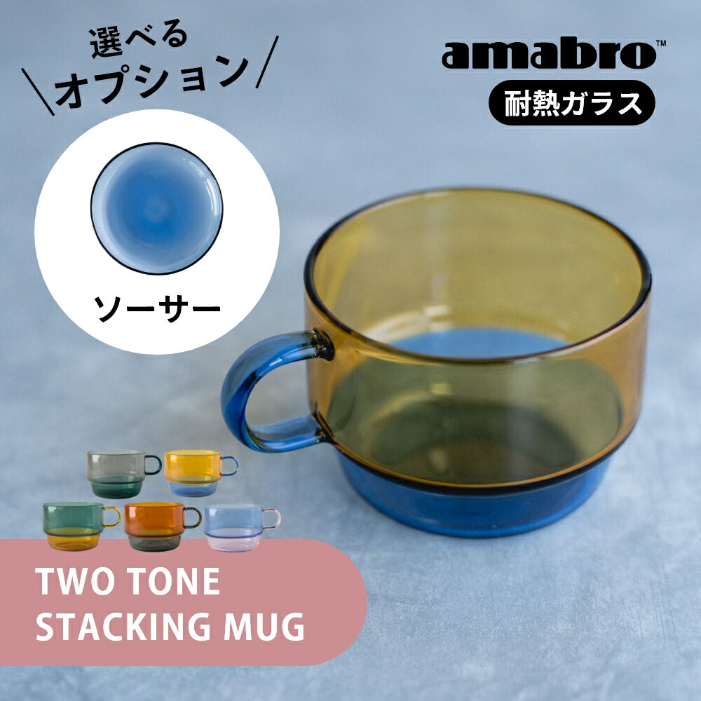 HAY・コップと皿×2個の3個セット 楽天市場】HAY（マグカップ・ティーカップ｜コーヒー・お茶用品