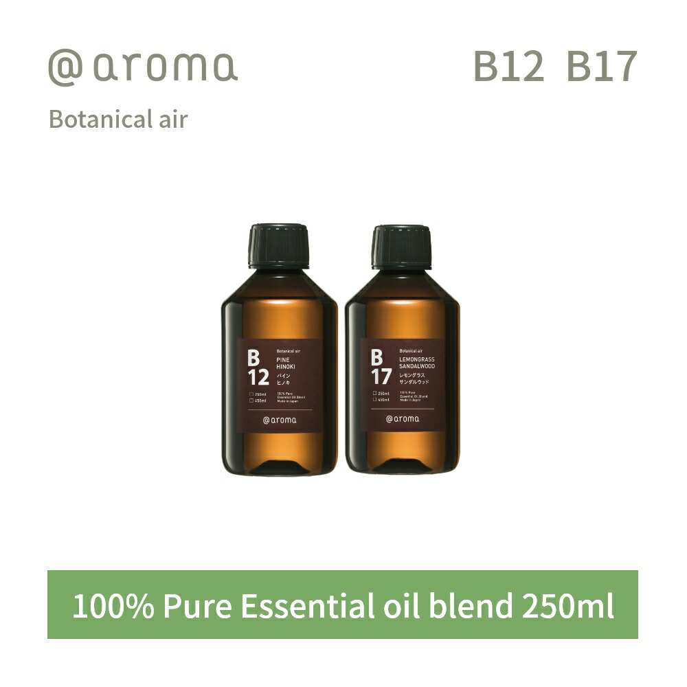 68 Off アットアロマ ボタニカルエアー エッセンシャルオイル 精油 250ml Aroma Botanical Air アロマ 香り 天然 メンズ レディース バナナマンのドライブスリー 山田涼介 王様のブランチ レモン レモングラス サンダルウッド Fucoa Cl