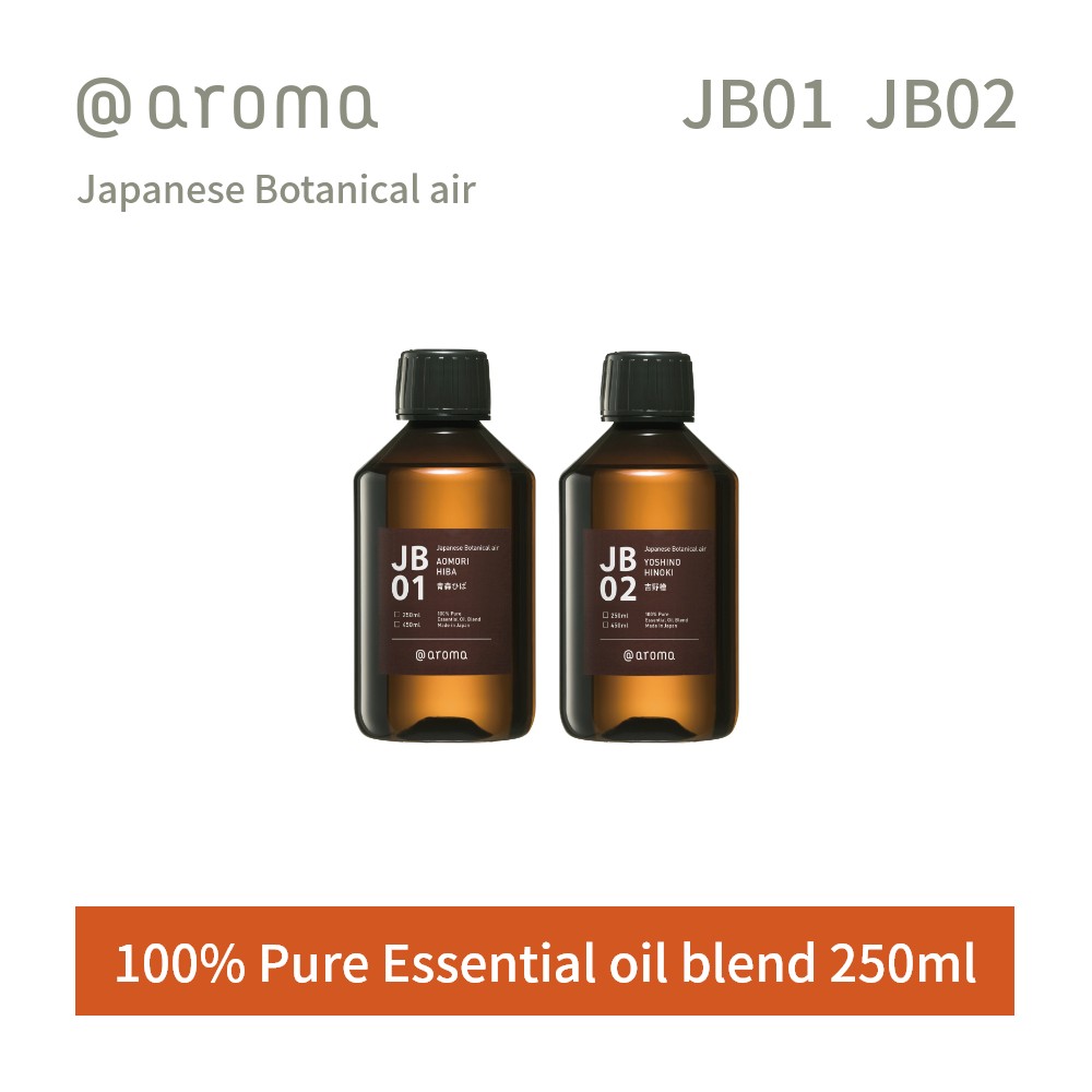 【レビュー特典】アットアロマ ジャパニーズボタニカルエアー エッセンシャルオイル 精油 250ml @aroma Japanese Botanical air アロマ 香り 天然 メンズ レディース 山田涼介 王様のブランチ 和 和風 日本｜Lib リブ