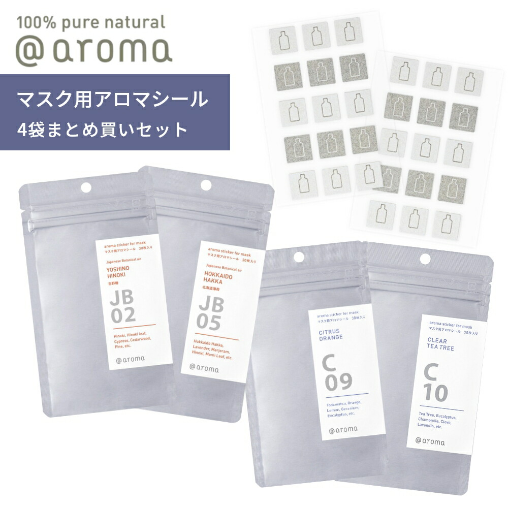 68%OFF!】 アットアロマ 4袋まとめ買いセット マスク用アロマシール 1袋30枚入 C10 C09 JB02 JB05 クリアティートリー  シトラスオレンジ 吉野檜 北海道薄荷 @aroma aroma sticker貼る 香り フレグランス 芳香 爽やか 爽快 メンズ レディース  マスクシール toothkind.com.au