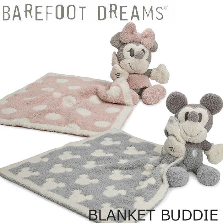 Barefoot Dreams ベアフットドリームス Vintage Disney Blanket Buddie ヴィンテージ ディズニー ブランケット バーディーブランケット ディズニー 赤ちゃん 子供 毛布 ひざ掛け ソファ 掛け布団 Paigebird Com