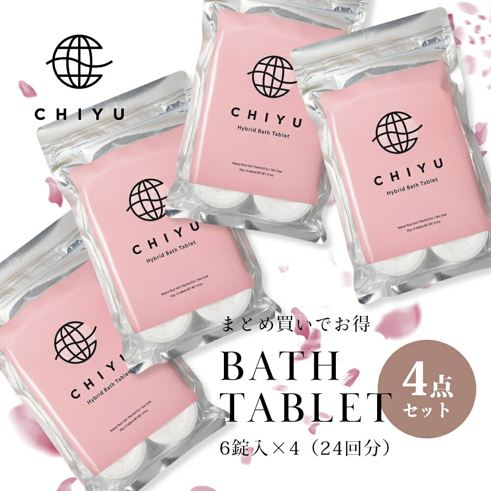 【レビュー特典】CHIYU チユ 【4点セット】 美容発泡入浴料 ハイブリッドバスタブレット 6錠×4点 国産 京都 ギフト プレゼント 女性 温浴 リラックス 時短 短時間 ヒマラヤ岩塩 高濃度炭酸 保湿 発汗 フローラル 洋梨