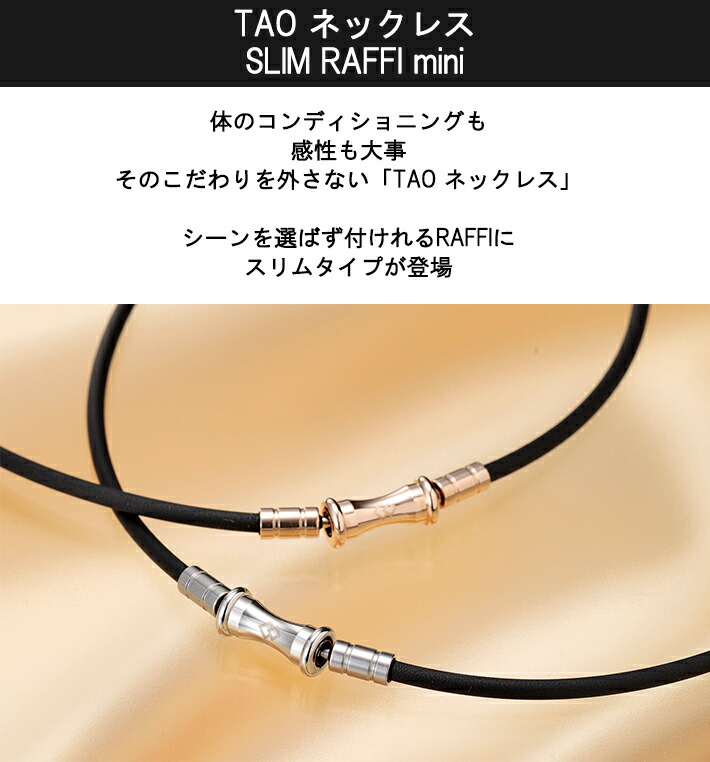 Colantotte 頭痛 正規販売店 Taoネックレス 肩こり Raffi スリム コラントッテ エレガントに さりげなく 磁気の効果 を体感できるミニタイプの磁気ネックレス 着後レビューでループorパッチ Tao ネックレス スリム Mini 永久磁石の医療機器 中1000円割 P10倍 Colantotte 頭痛 正規販売店 Taoネックレス 肩こり Raffi スリム コラントッテ エレガントに さりげなく 磁気の効果 を体感できるミニタイプの磁気ネックレス 着後レビューでループorパッチ Tao ネックレス スリム Mini 永久磁石の医療機器 中1000円割 P10倍