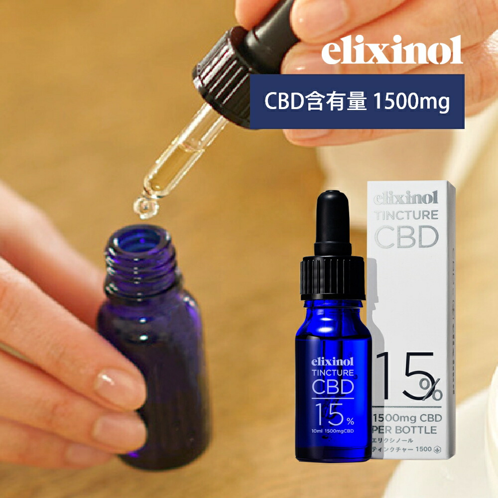 楽天市場】【レビュー特典】エリクシノール CBDオイル ティンク