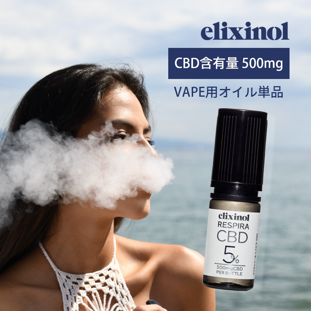 エリクシノール　VAPEセット エリクシノール レスピラ500 ＆ KIWI Spark セット | CBDオイル