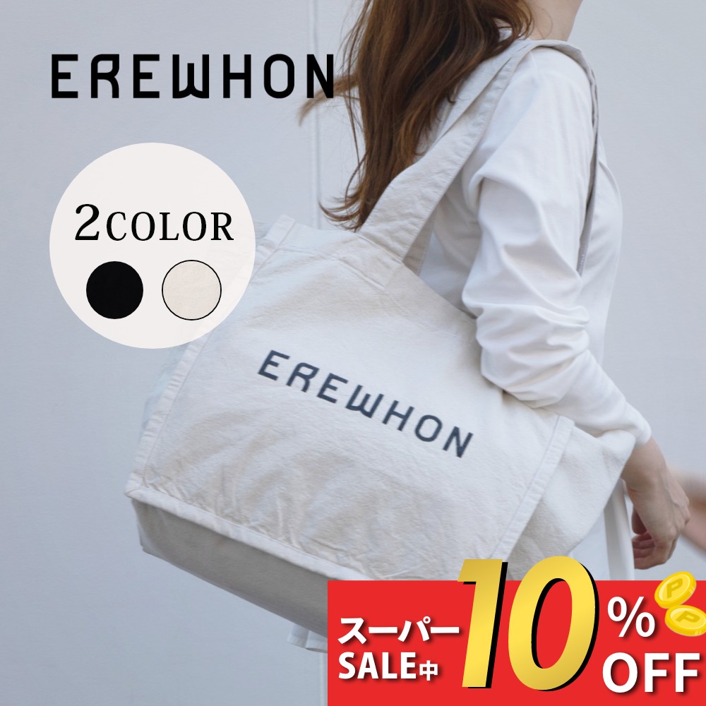 楽天市場】【SS中10％Off!】【レビュー特典】EREWHON エレフォン
