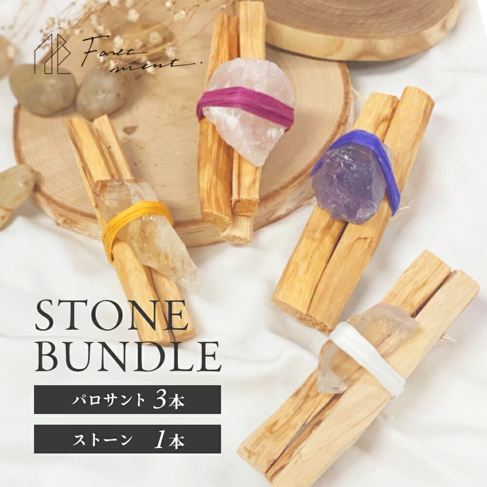 市場 Foretment バンドル 水晶 アメジスト パロサント 香木 BUNDLE タンジェリンクォーツ フォートメント STONE ストーン お香