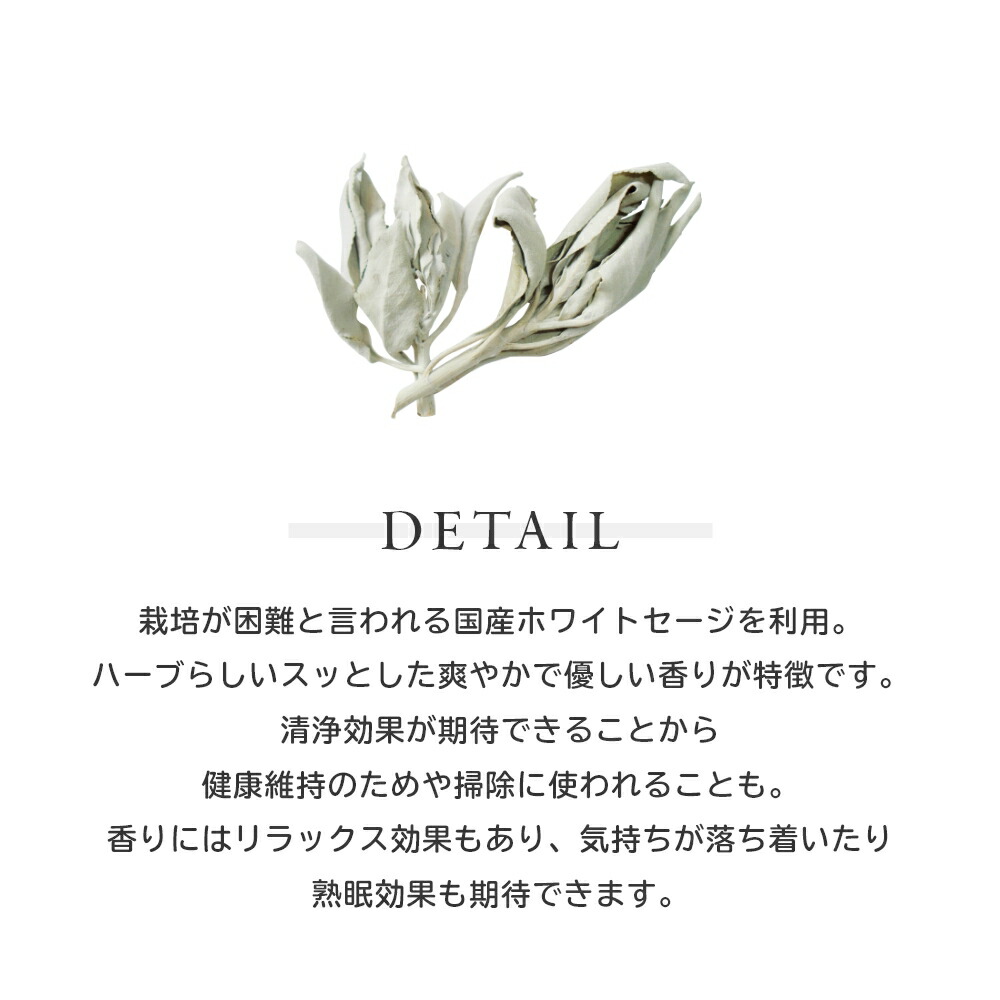 楽天市場 フォートメント Foretment ホワイトセージ White Sage Pack 浄化用 お香 芳香剤 おしゃれ 部屋 玄関 ディフューザー ナチュラル フレグランス 国産 日本産 Lib リブ