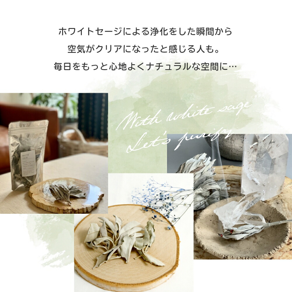 楽天市場 フォートメント Foretment ホワイトセージ White Sage Pack 浄化用 お香 芳香剤 おしゃれ 部屋 玄関 ディフューザー ナチュラル フレグランス 国産 日本産 Lib リブ