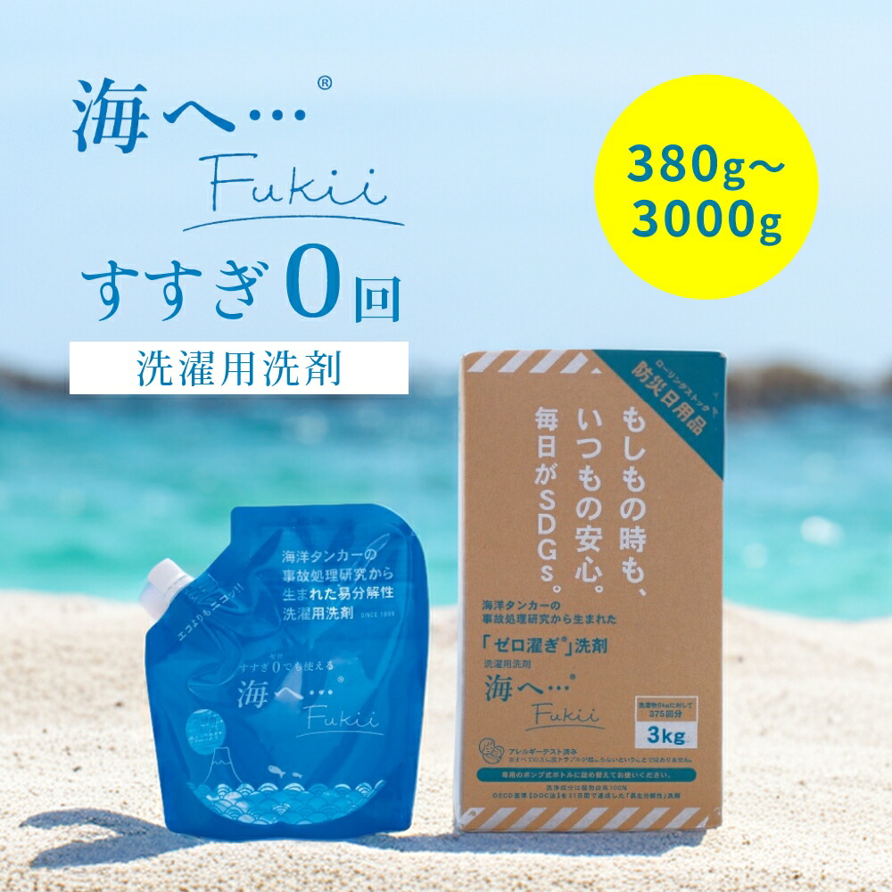 GEL-COOL（ジェルクール）の選び方お引き回し｜初夏のお弁当箱打つ手 日用消耗品-洗濯用洗剤・柔軟剤