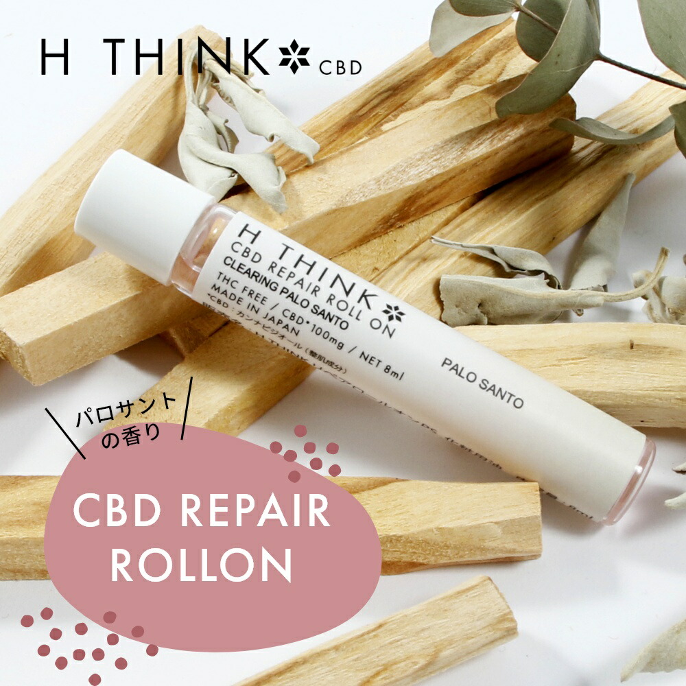 楽天市場】エイチシンク HTHINK CBD リペア ロールオン ヒノキ ローズウッド 8ml CBD含有量 100mg 日本産 国産 CBDオイル  カンナビジオール オーガニック ナチュラル ヘンプ 麻 oil : Lib リブ