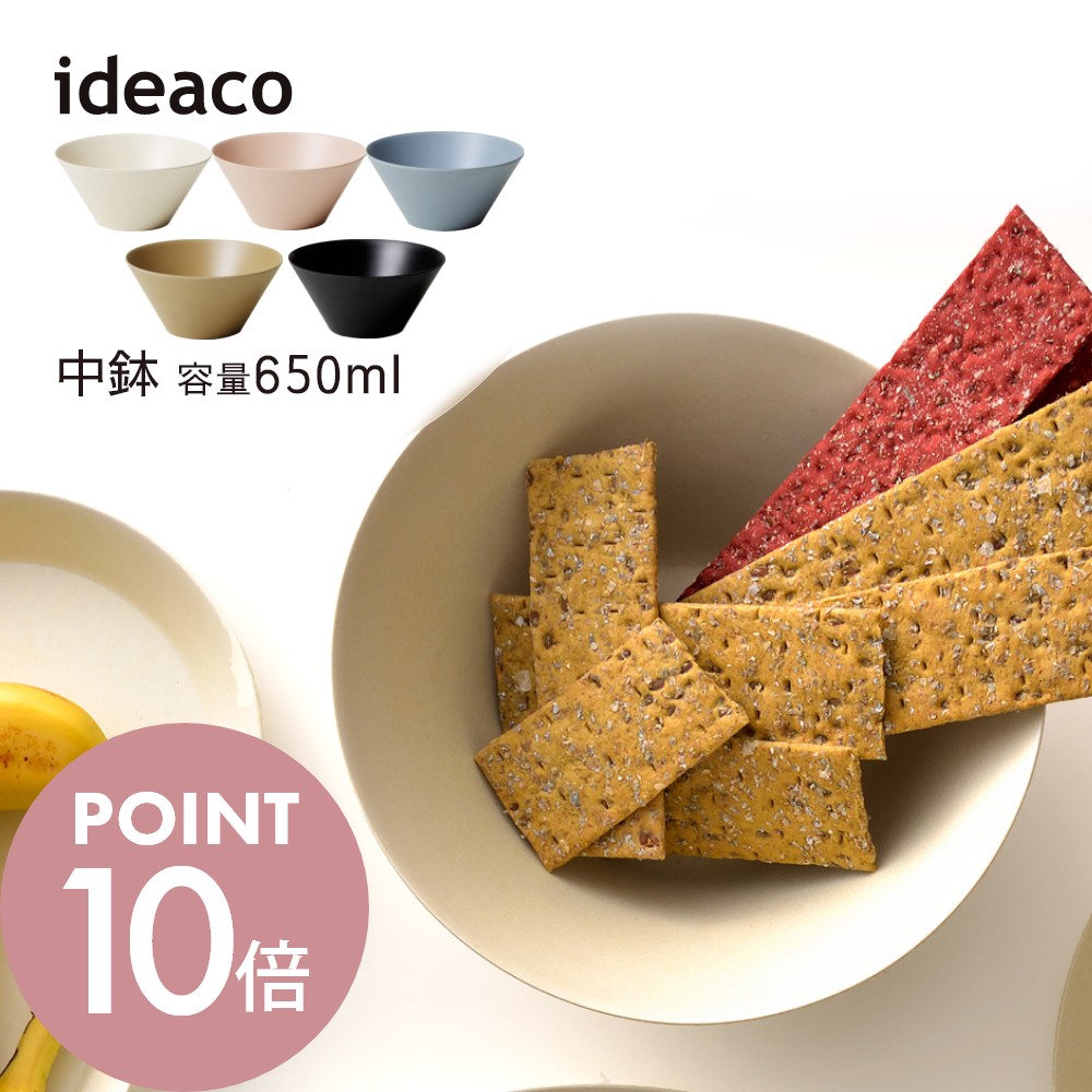 Ideaco ウスモノ 大人っぽい ボウル バンブーメラミン おしゃれ カッコイイ 北欧 割れにくいお皿 くすみカラー おうちカフェ Ideaco ウスモノ 大人っぽい ボウル バンブーメラミン おしゃれ カッコイイ 北欧 割れにくいお皿 くすみカラー おうちカフェ
