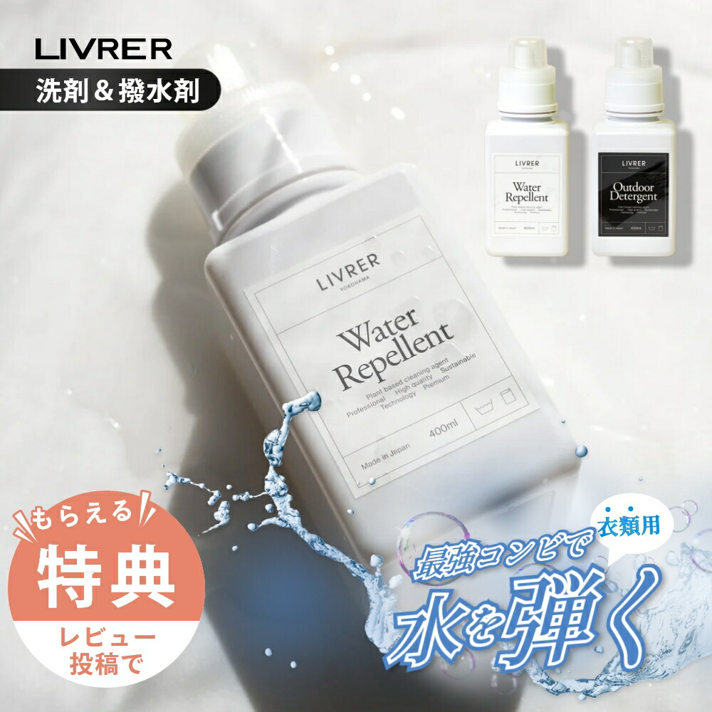 リブレ 洗濯洗剤 BEACH 4L 詰め替え用 リブレ ヨコハマ 横浜