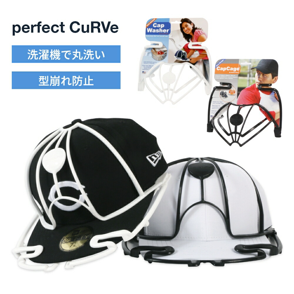 【楽天市場】【ss10％割＆最大P55!】perfect CuRVe Cap Washer パーフェクトカーブ キャップウォッシャー キャップ