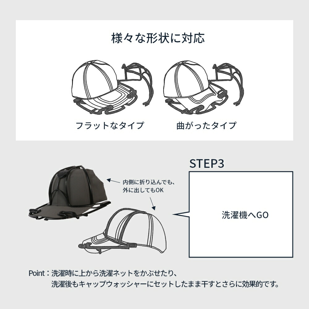 【楽天市場】perfect CuRVe Cap Washer パーフェクトカーブ キャップウォッシャー キャップ専用 洗濯 型崩れ防止