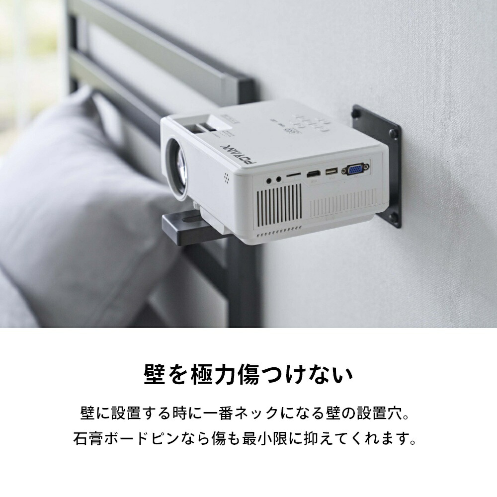 Rayfoto プロジェクターRD-882 + 山崎実業ウォール プロジェクターラック レビュー特典】 山崎実業 【 ウォールプロジェクターラック スマート