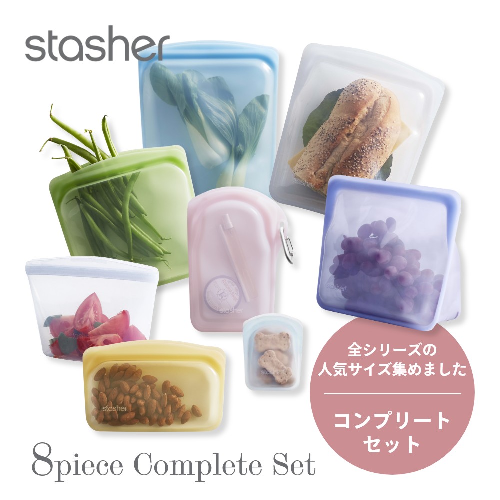 楽天市場】【レビュー特典】stasher スタッシャー シリコーン