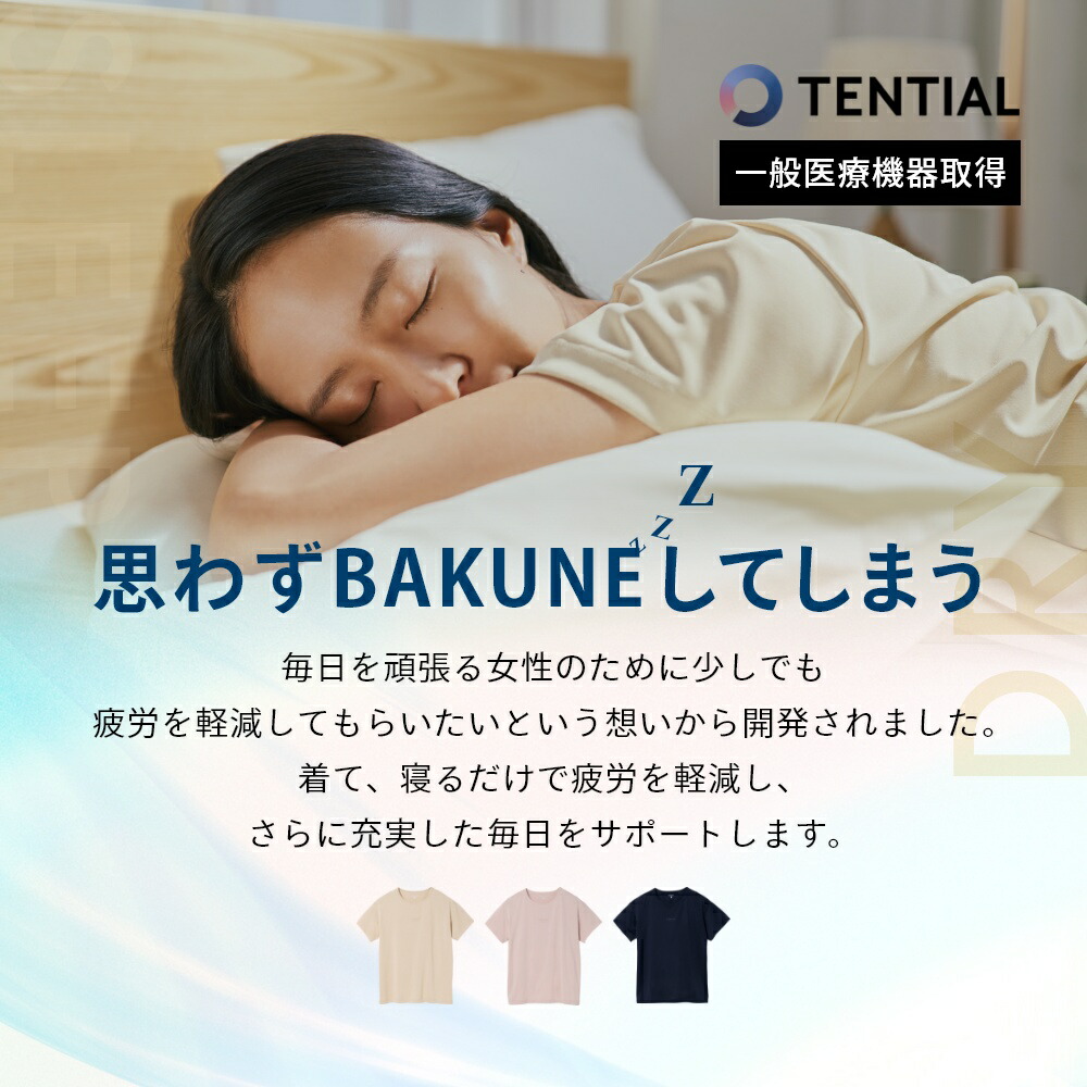 なかなか】 TENTIAL BAKUNE SHEETS テンシャル バクネ シーツ シングル セミダブル ダブル ベッドシーツ  睡眠（TENT）：インテリア雑貨 フラネ flaner げます - shineray.com.br