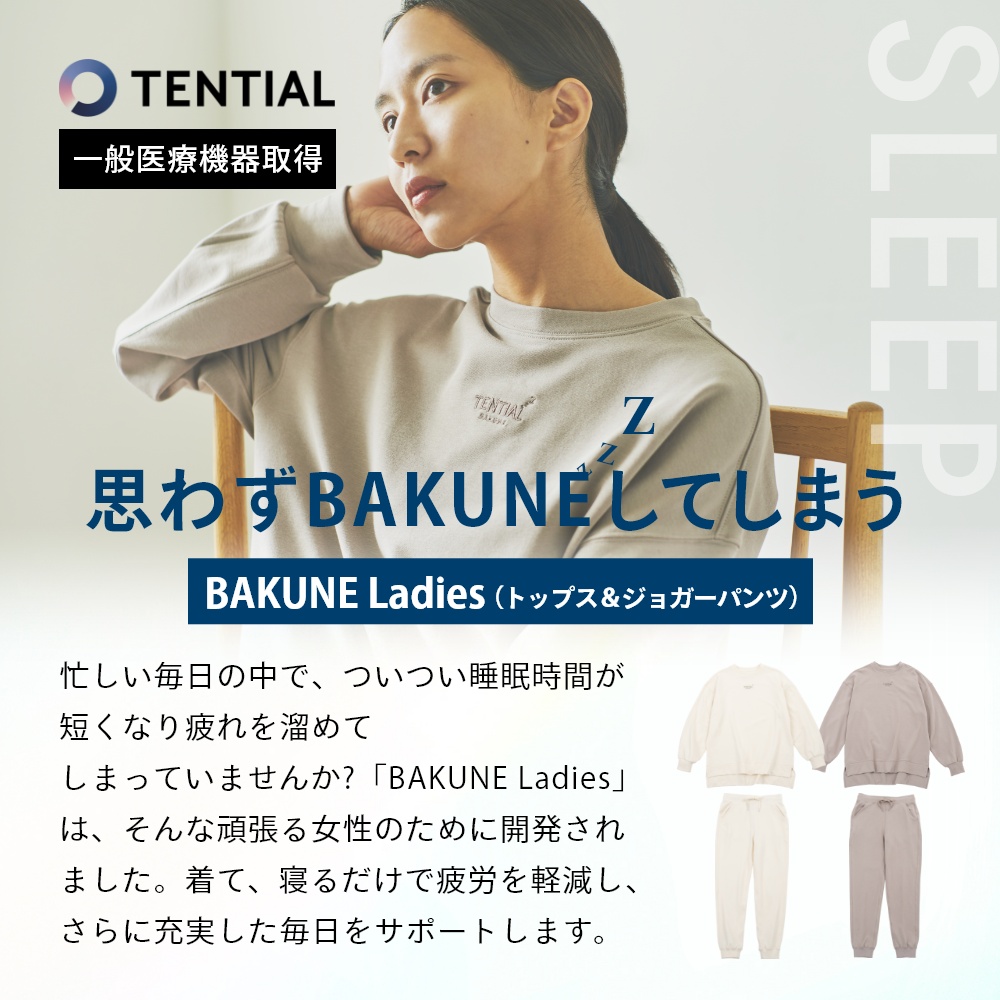 TENTIAL BAKUNE Ladies フレアパンツ Mサイズ - フォーマル