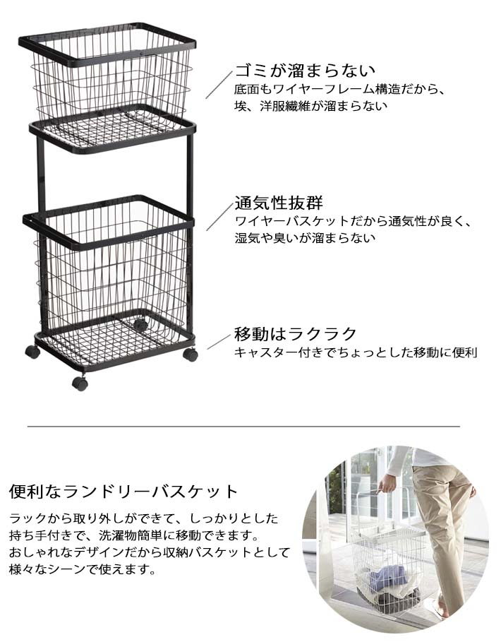 シンプルでおしゃれなランドリーワゴン ワイヤー仕様のランドリーバスケットが2台置けて便利です 2段 3351 3352 YAMAZAKI tower  yamazaki おしゃれ キャスター付き タワーシリーズ ブラック ホワイト ポイント10倍 ランドリーバスケット ランドリーラック ランドリー収納  ...