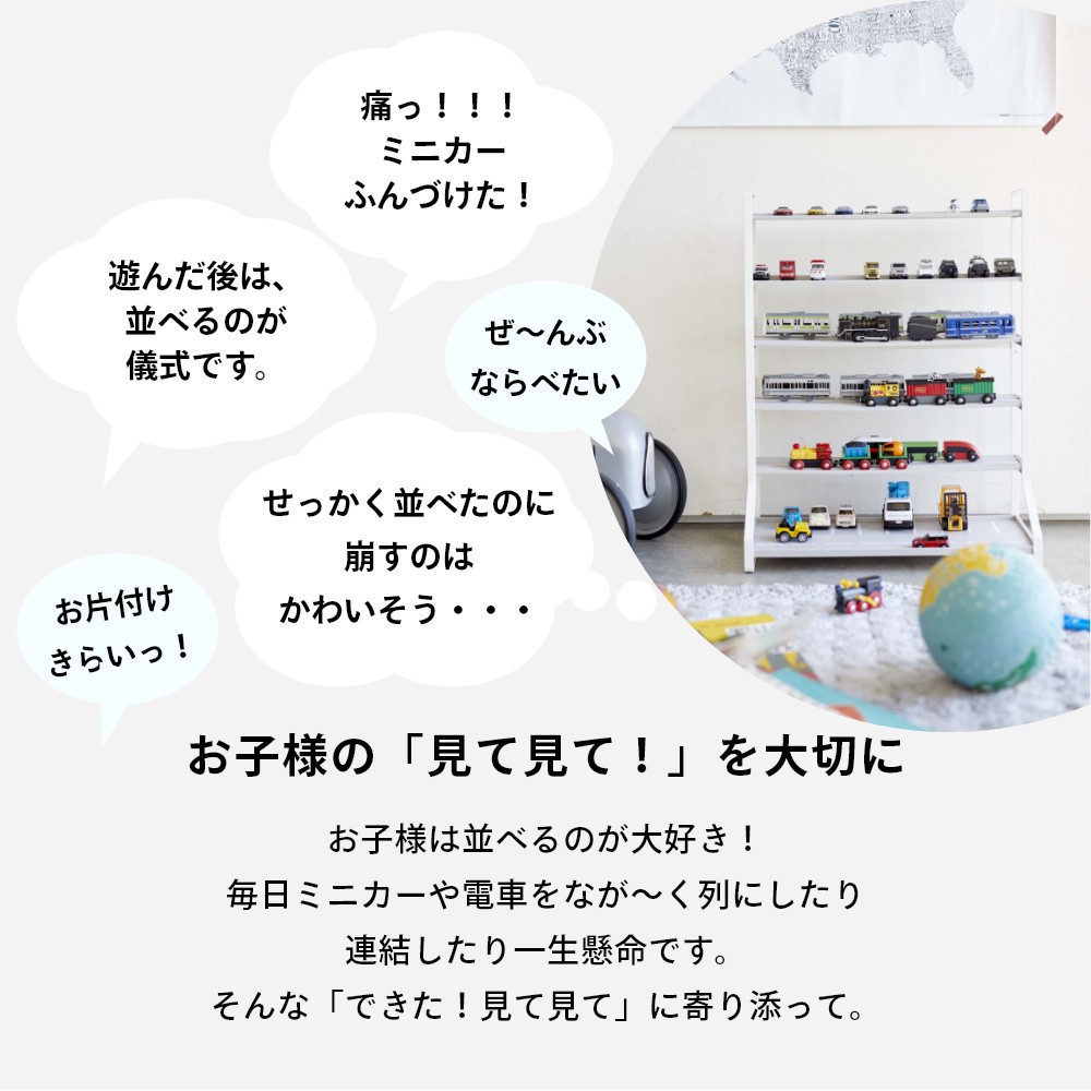 山崎実業 ミニカー&レールトイラック タワー 飾り棚 おしゃれ 5019 ...