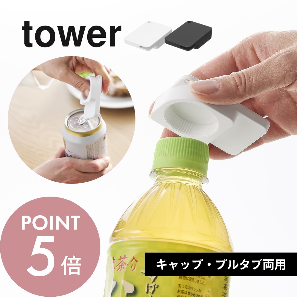 ペットボトルのキャップ d｜ハート | KONCENT Web shop｜アッシュコンセプト公式ショップ
