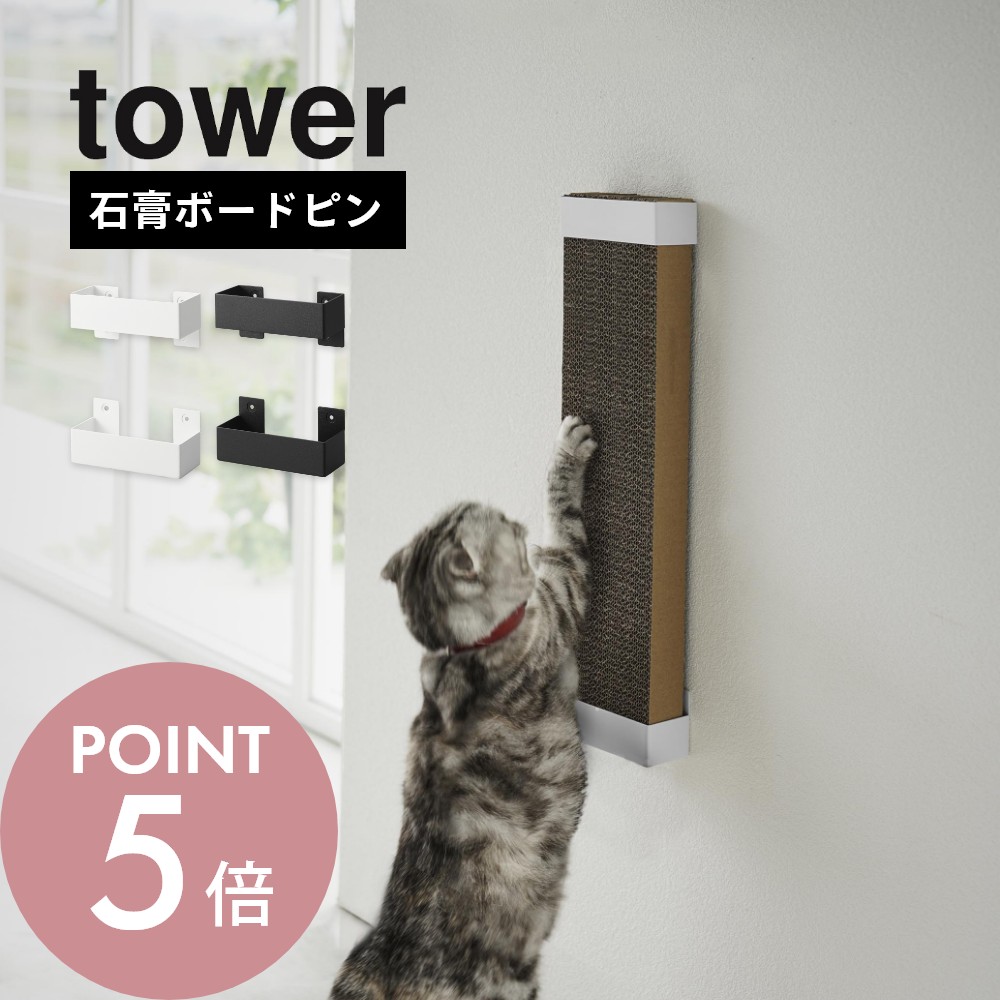 楽天市場】【レビュー特典】山崎実業 【 石こうボード壁対応