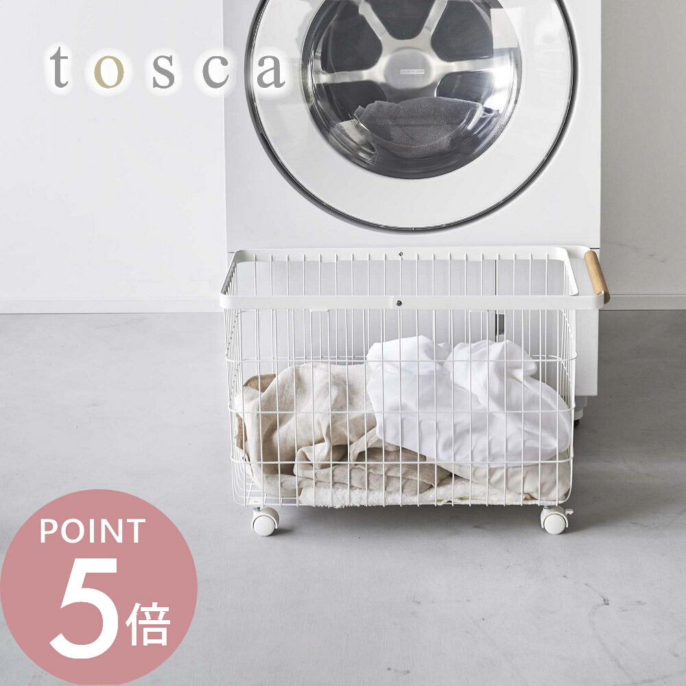 山崎実業 【 ランドリーバスケット トスカ キャスター付き ワイド＆ロー 】 tosca 6629ランドリー 天然木 洗濯かご カゴ コロコロ付き スリム 幅広タイプ しっかり収納 たっぷり入る シンプル おしゃれ｜Lib リブ