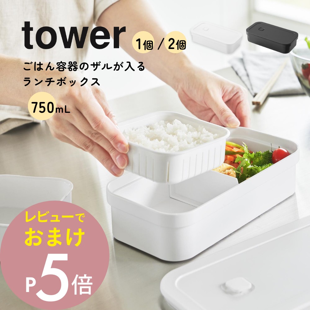 志戸呂焼？茶入　保存箱　MA１４１ 楽天市場】【レビュー特典】山崎実業 【 冷凍ごはん用のザルが