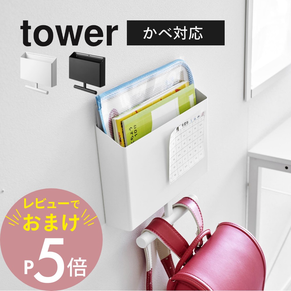 楽天市場】【レビュー特典】 山崎実業 【 ウォールファイル