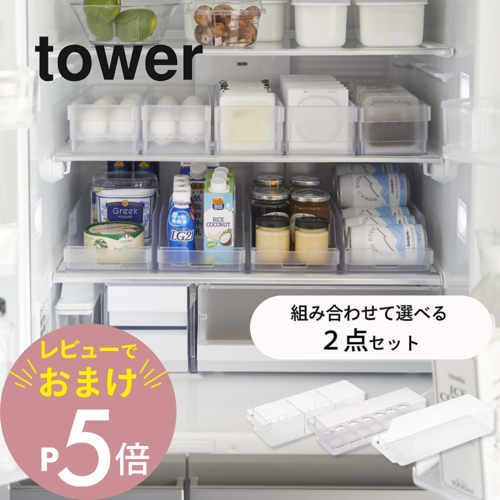 楽天市場】【レビュー特典】 山崎実業 tower タワー 【 3点