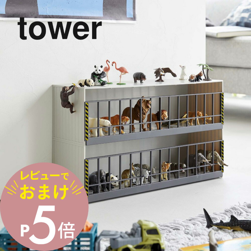 楽天市場】【レビュー特典】 山崎実業 【 恐竜＆アニマル収納