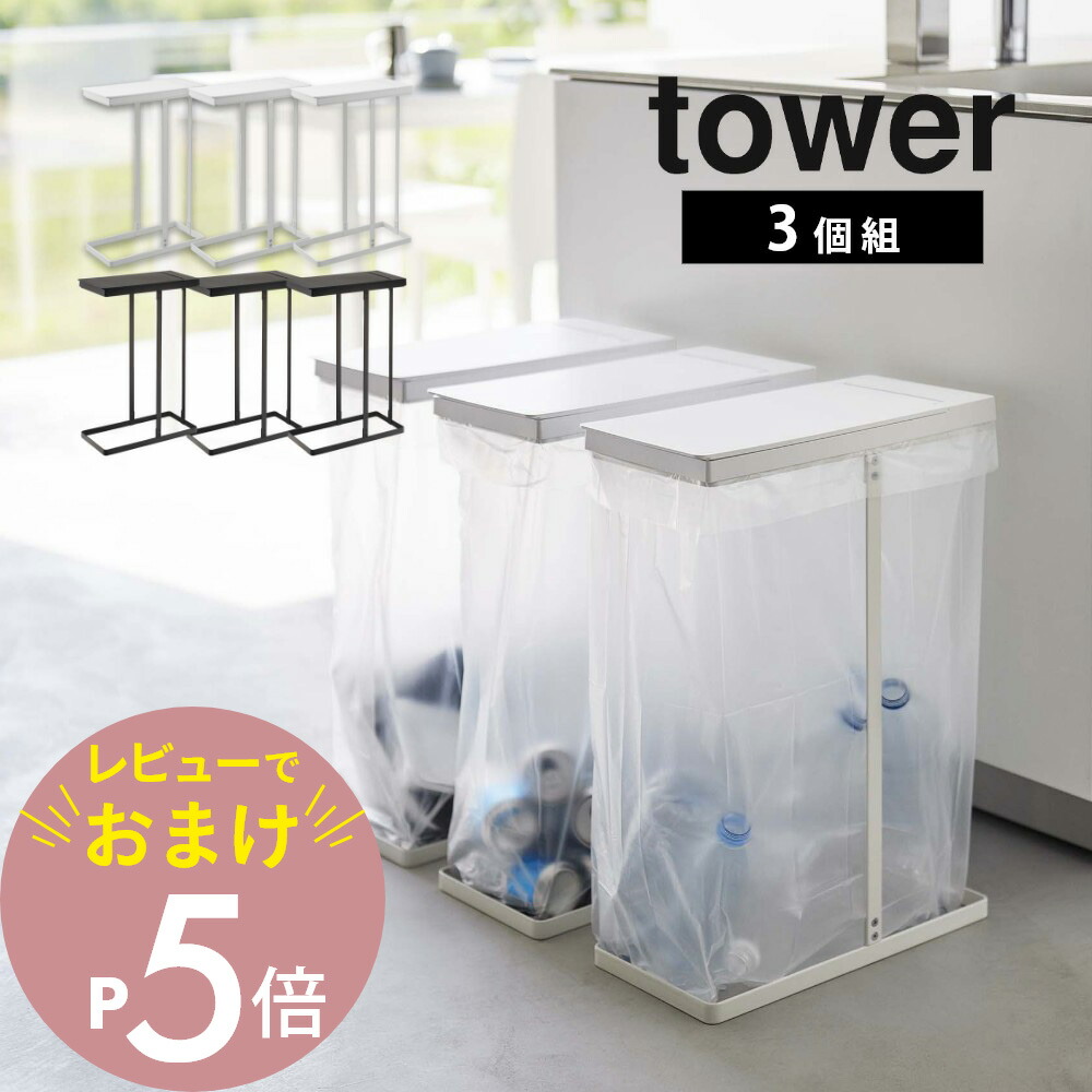【美品】フルアコ　ケース付　“横山… 楽天市場】【特典付き】［ スリム蓋付きゴミ箱 タワー 横開き