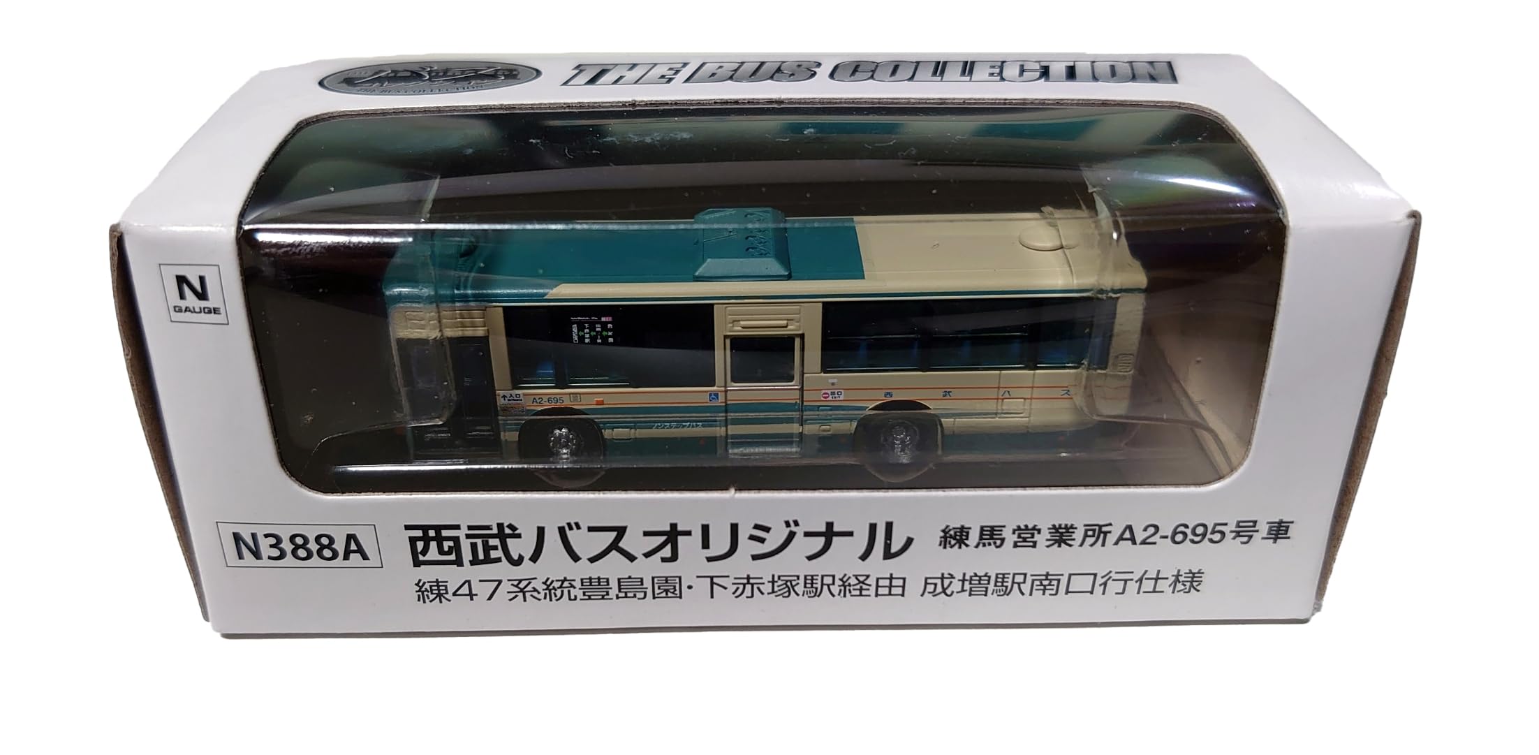 トミーテック(TOMYTEC) ザ・バスコレクション 西武バスオリジナル 練47 成増駅南口仕様 練馬営業所 A2-695車
